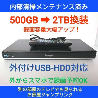 パナソニック(Panasonic)のPanasonic ブルーレイレコーダー【DMR-BWT510】◆大容量2TB化(ブルーレイレコーダー)