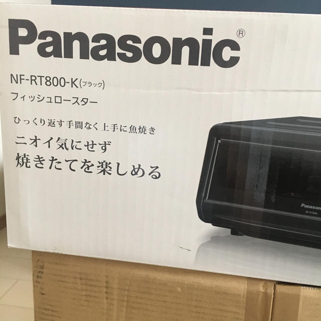 けむらん亭 NF-RT800-K 史上最も激安 7000円引き noxcapital.de