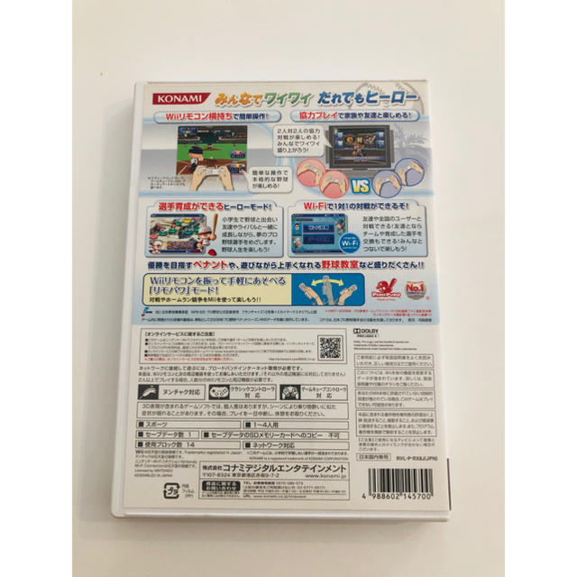 Wii(ウィー)のWii パワフルプロ野球 NEXT エンタメ/ホビーのゲームソフト/ゲーム機本体(家庭用ゲームソフト)の商品写真