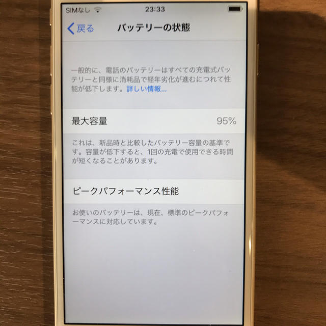 iPhone6 16G SIMフリー 1