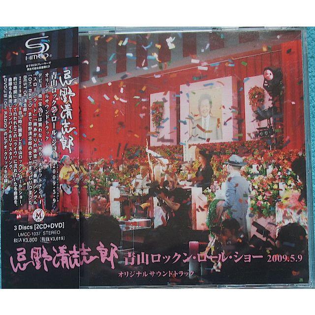 とどさま専用　限定盤レア2CD＋1DVD/忌野清志郎『青山ロックンロールショー