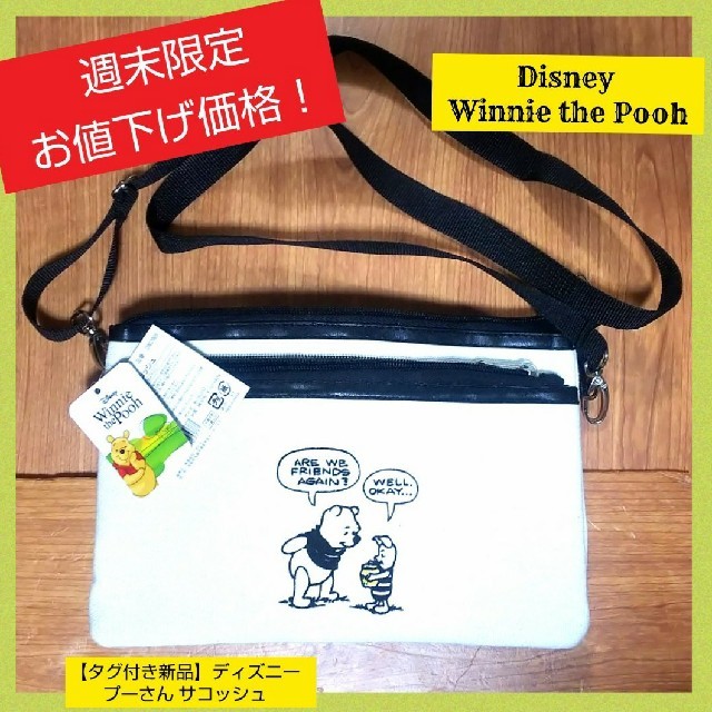 Disney【超レア!!】香港ディズニーランド サコッシュ タグ付き未使用品