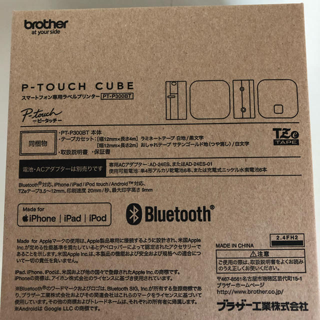 brother(ブラザー)のピータッチキューブ ラベルライターP-TOUCH CUBE PT-P300BT  インテリア/住まい/日用品のオフィス用品(オフィス用品一般)の商品写真