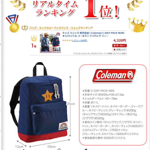 Coleman(コールマン)のColemanリュック11リットル キッズ/ベビー/マタニティのこども用バッグ(リュックサック)の商品写真