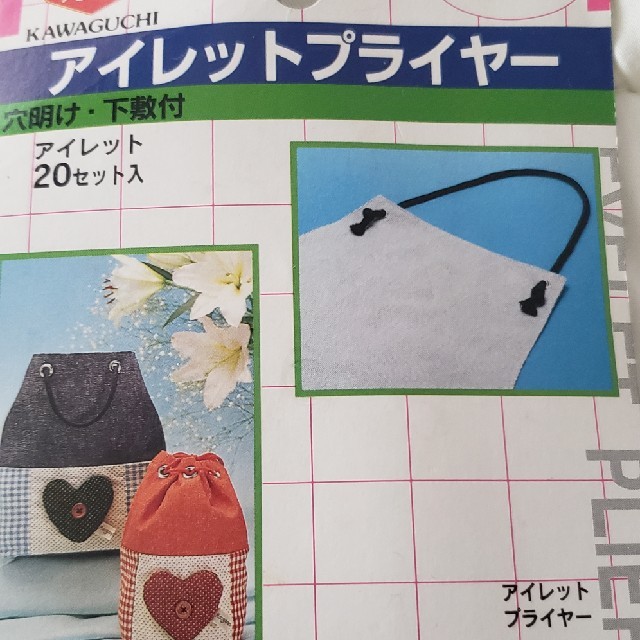 アイレットプライヤー ハンドメイドの素材/材料(その他)の商品写真