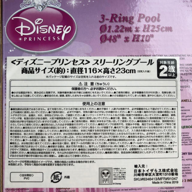 Disney(ディズニー)のガコペカ様専用　ラスト①  ディズニー　プリンセス　ビニールプール スポーツ/アウトドアのスポーツ/アウトドア その他(マリン/スイミング)の商品写真