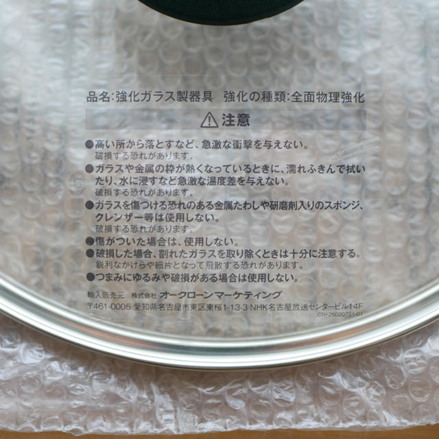 【新品・未使用】フライパンのフタ　セラフィット インテリア/住まい/日用品のキッチン/食器(鍋/フライパン)の商品写真