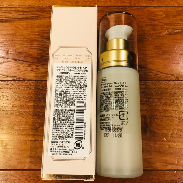 SABON(サボン)の【新品未使用】SABON✴︎フェイシャルトーニングセラム コスメ/美容のスキンケア/基礎化粧品(美容液)の商品写真