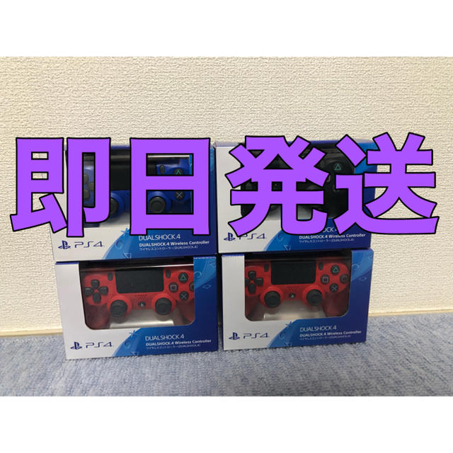 PS4 純正コントローラー 2台セット 赤