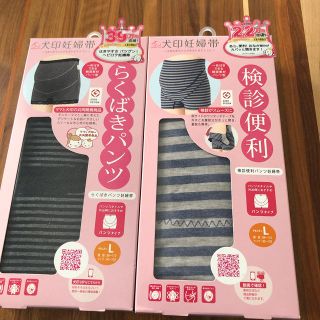 アカチャンホンポ(アカチャンホンポ)の<新品未使用>妊婦帯♡②個セット(Lサイズ)(マタニティ下着)