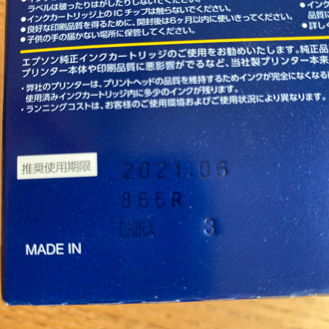 EPSON(エプソン)のエプソン　インクジェットカートリッジ　バラ5個(ブラックおまけ) スマホ/家電/カメラのPC/タブレット(PC周辺機器)の商品写真