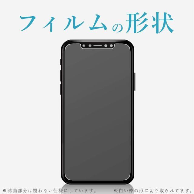 ELECOM(エレコム)のiPhoneX iPhoneXS iPhone11Pro対応 超強化ガラス 2個 スマホ/家電/カメラのスマホアクセサリー(保護フィルム)の商品写真