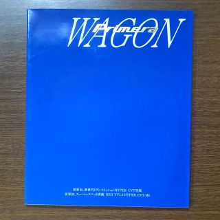 ニッサン(日産)の日産 プリメーラ ワゴン カタログ(カタログ/マニュアル)