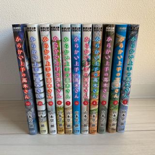 からかい上手の高木さん　1〜11巻　※10巻なし(少年漫画)
