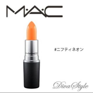 マック(MAC)の新品　MAC ニフティネオン　リップスティック　廃盤　マック　口紅(口紅)