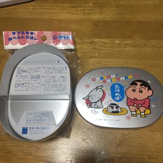 バンダイ(BANDAI)の新品未使用‼︎クレヨンしんちゃんアルミお弁当箱(弁当用品)