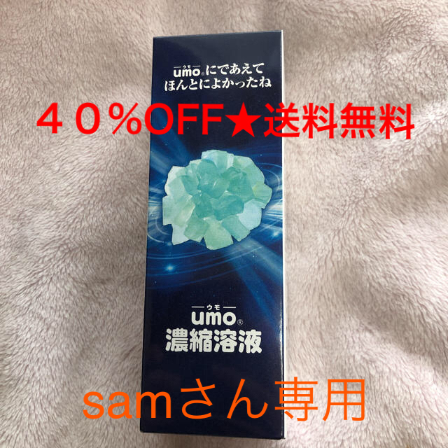 【40%OFF】umo 水溶性ケイ素（珪素）濃縮溶液 200ml