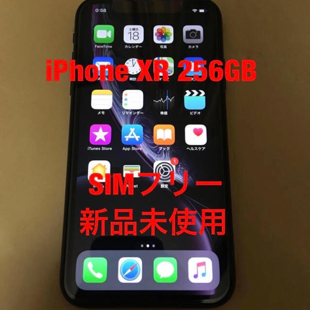 2022 新作】 iPhone iPhone XR 超良品 新品未使用 SIMフリー 256GB スマートフォン本体 