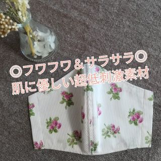 ローラアシュレイ(LAURA ASHLEY)の【敏感肌向け】インナーマスク/マスクカバー【機能性素材】(その他)