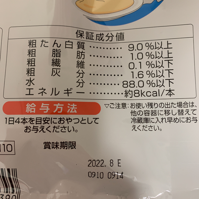 いなばペットフード - CIAO チャオ ちゅ～る 焼かつおまぐろミックス味 12g×20本×2袋 新品の通販 by やふこ｜イナバペットフード ならラクマ