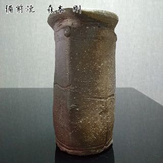 【備前焼 花入 ①】Bizen ware Flower vase(陶芸)