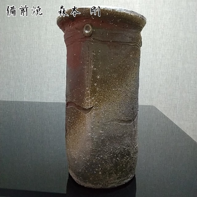 ぐい呑【備前焼 花入 ②】Bizen ware Flower vase