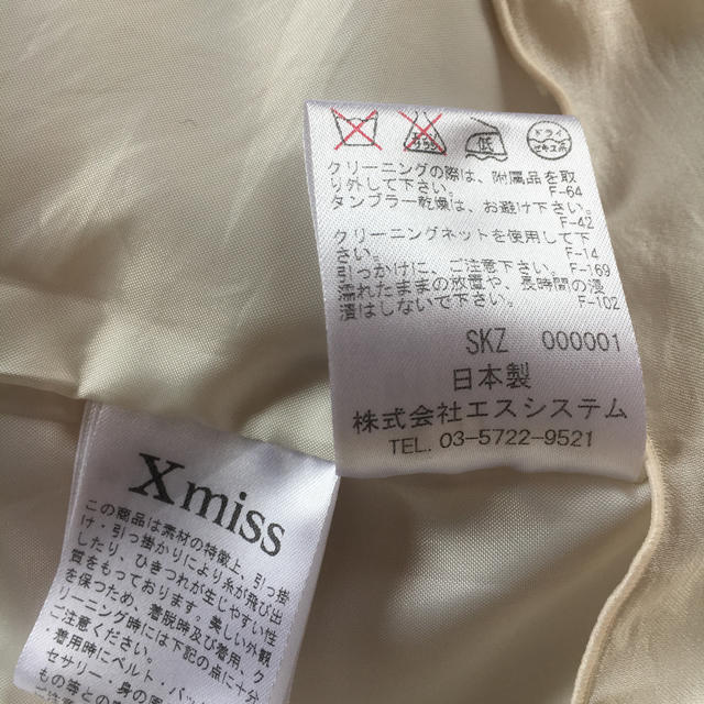 Xmiss(キスミス)のレディース  スカート レディースのスカート(ひざ丈スカート)の商品写真