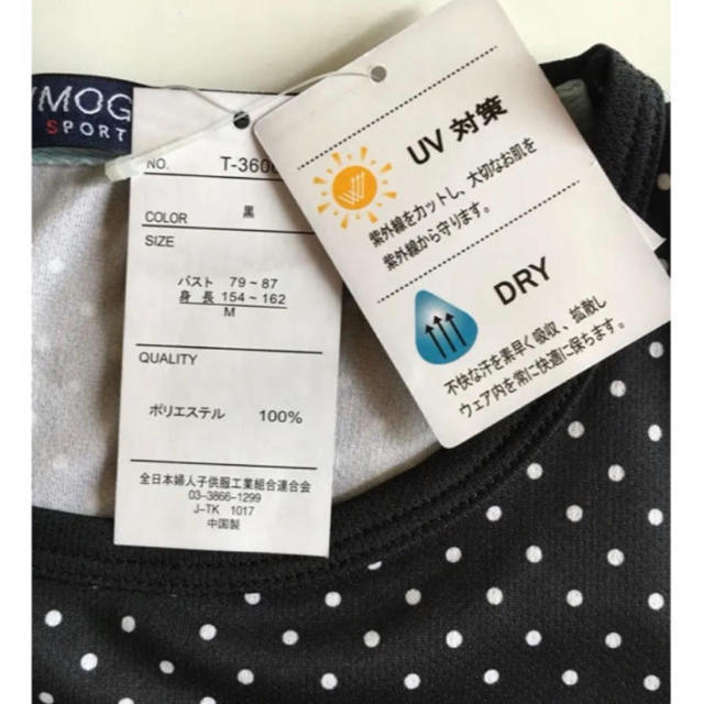 Tシャツ UV対策 & DRY 3,300円の品 レディースのトップス(Tシャツ(半袖/袖なし))の商品写真