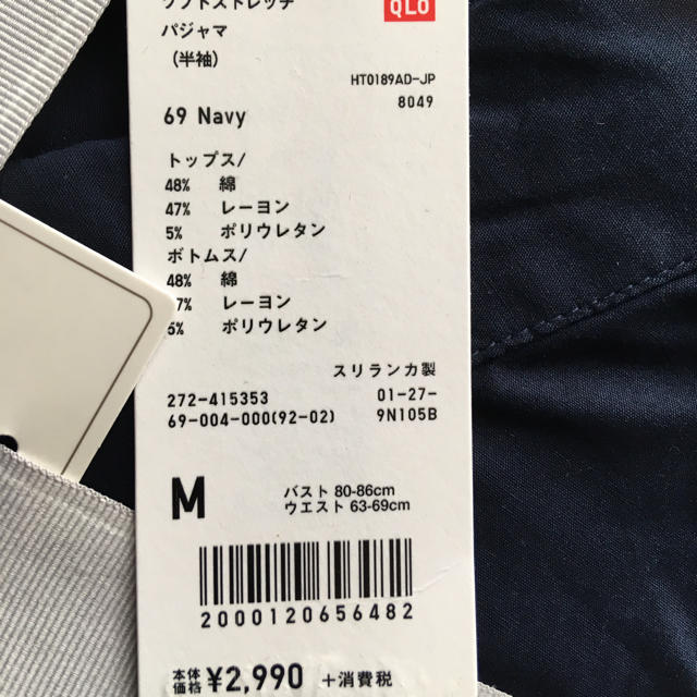 UNIQLO(ユニクロ)のユニクロ ソフトストレッチパジャマ ネイビー 半袖 M レディースのルームウェア/パジャマ(パジャマ)の商品写真