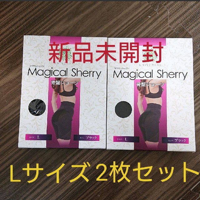 【新品未開封】マジカルシェリー Magical sherry  Lサイズ