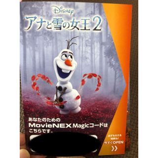 アナトユキノジョオウ(アナと雪の女王)のアナと雪の女王2 マジックコード(アニメ)