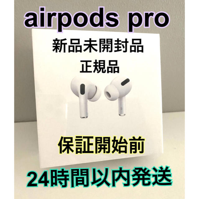 309mm幅airpods pro 純正 正規品 エアーポッズ airpodspro