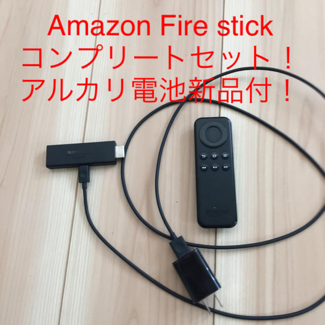 美品！Amazon fire stick 全て！アマゾンファイヤースティック