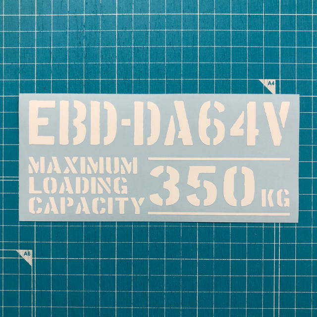 EBD-DA64V 最大積載量 350kg ステッカー 白色 スズキ エブリイ 自動車/バイクの自動車(車外アクセサリ)の商品写真