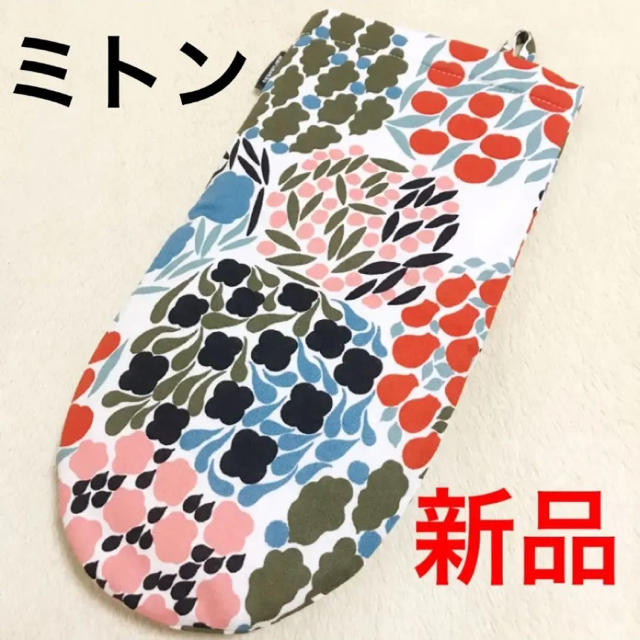 marimekko(マリメッコ)のマリメッコ marimekko ミトン  鍋つかみ VASKYNA 新品 インテリア/住まい/日用品のキッチン/食器(収納/キッチン雑貨)の商品写真