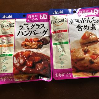 アサヒ(アサヒ)の介護食セット(レトルト食品)