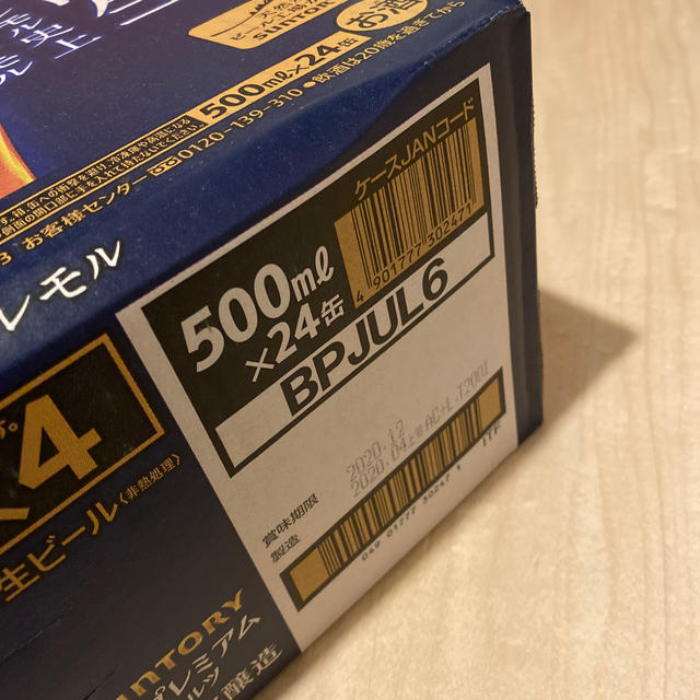 EVISU(エビス)のオリオン生ビール 350ml 24本　エビス　プレミアム 500ml 24本 食品/飲料/酒の酒(ビール)の商品写真