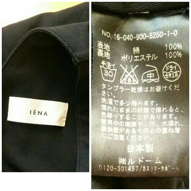 IENA(イエナ)のイエナ IENA オールインワン サロペット 黒 ブラック 38 レディースのパンツ(オールインワン)の商品写真