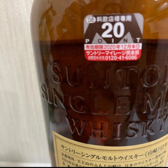 サントリー(サントリー)の山崎12年 食品/飲料/酒の酒(ウイスキー)の商品写真