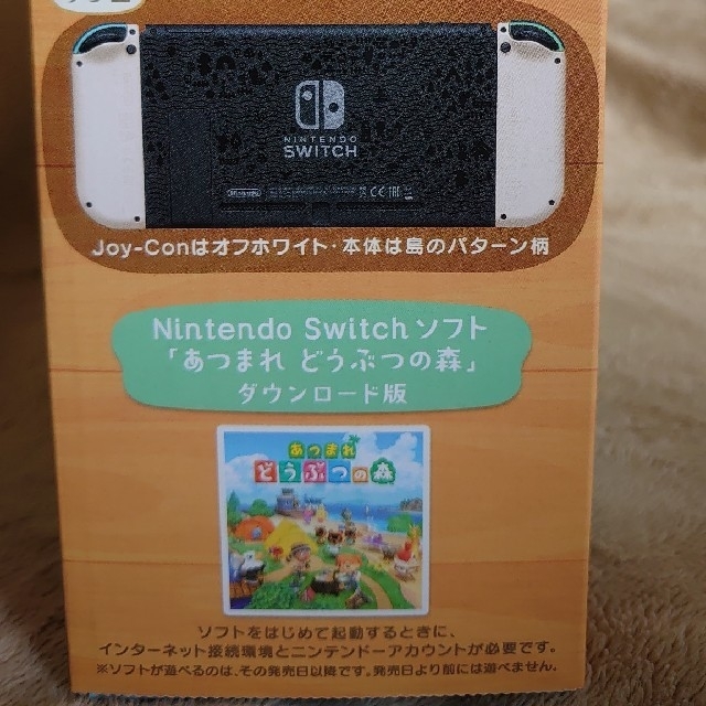 【即決有り】Nintendo Switch あつまれ どうぶつの森セット 1