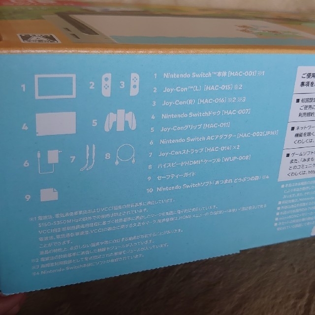 【即決有り】Nintendo Switch あつまれ どうぶつの森セット 3