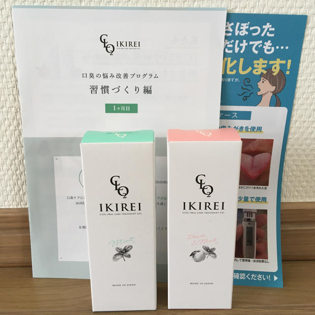 IKIREI  イキレイ　オーラルケア　2本セット