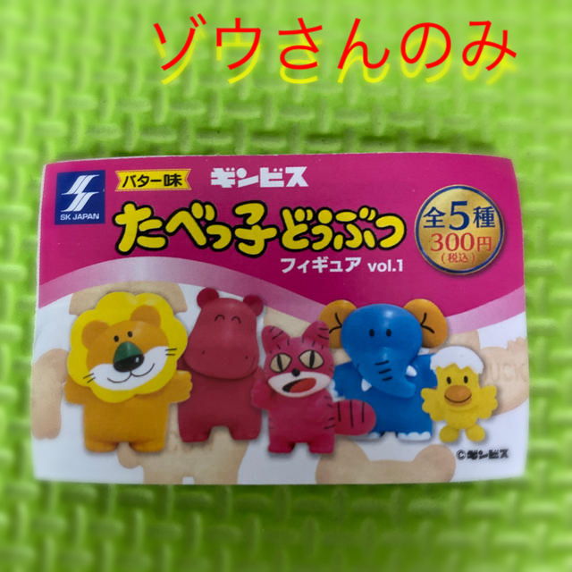 食べっ子どうぶつフィギュア エンタメ/ホビーのおもちゃ/ぬいぐるみ(キャラクターグッズ)の商品写真