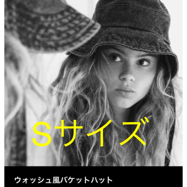 ZARA(ザラ)のZARA  ウォッシュ バケット ハット Sサイズ レディースの帽子(ハット)の商品写真