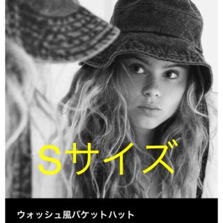 ザラ(ZARA)のZARA  ウォッシュ バケット ハット Sサイズ(ハット)