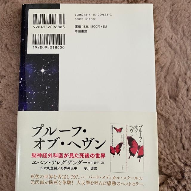 魂の呼び声に耳をすましてローラ・リン・ジャクソン エンタメ/ホビーの本(ノンフィクション/教養)の商品写真