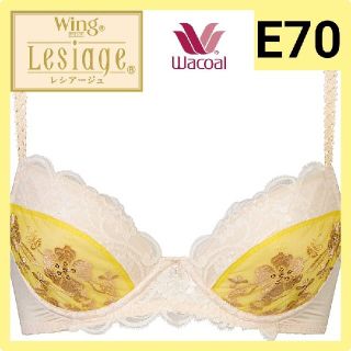 ワコール(Wacoal)のWacoal LESIAGE　レシアージュ E70 ブラジャー(ブラ)