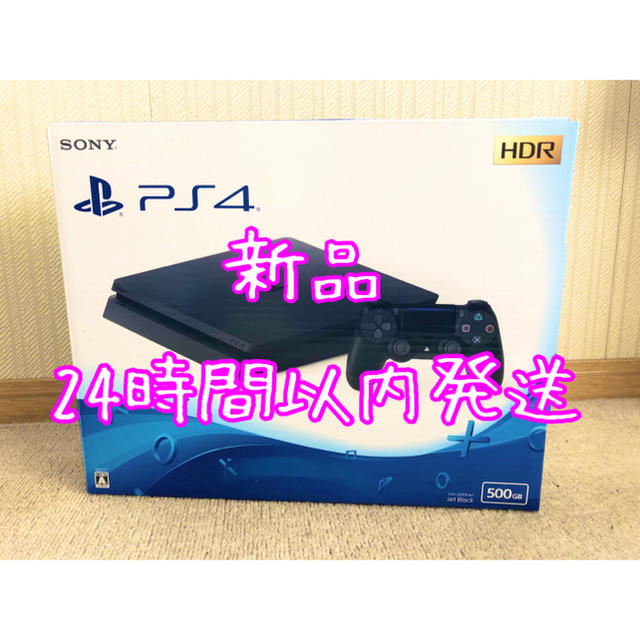 PlayStation®4 ジェット・ブラック 500GB CUH-2000A