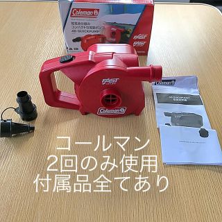 コールマン(Coleman)の★2回のみ使用★ コールマン 4D クイックポンプ Coleman(その他)