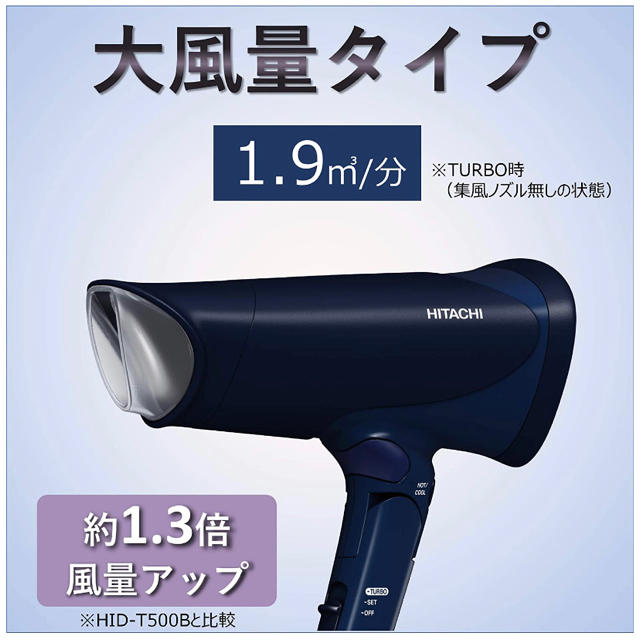 日立(ヒタチ)の日立　HITACH HID-T600B A [マイナスイオンドライヤー］ スマホ/家電/カメラの美容/健康(ドライヤー)の商品写真